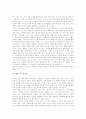 [P2P][P2P 특징][P2P 구현방식][P2P 서비스업체][P2P 수익모델][P2P 문제점][P2P 사례]P2P의 정의, P2P의 특징, P2P의 구현방식, P2P의 서비스업체, P2P의 수익모델, P2P의 문제점, P2P의 사례, P2P 관련 시사점 6페이지