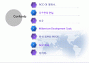 세계속의 NGO 2페이지