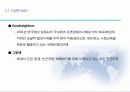 세계속의 NGO 6페이지