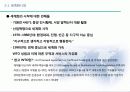세계속의 NGO 8페이지