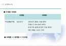 세계속의 NGO 9페이지