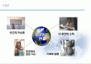 세계속의 NGO 13페이지