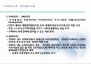 세계속의 NGO 19페이지