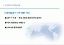 세계속의 NGO 23페이지