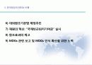 세계속의 NGO 26페이지