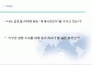 세계속의 NGO 30페이지