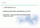세계속의 NGO 31페이지