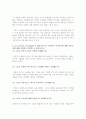 역사란 무엇인가 1장 2페이지