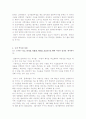역사란 무엇인가 1장 5페이지