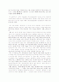 사회과교육의 실제 중간고사 3페이지
