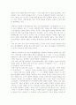 사회과교육의 실제 중간고사 4페이지