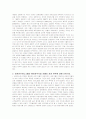 경영전략 금호아시아나그룹의 항공운수산업 진출  2페이지