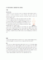 생애주기 다낭성 난소 증후군 4페이지