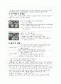 연하곤란식 3페이지