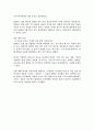 내가 가장 존경하는 리더를 국내외와 국외에서 한명씩 들고 그들의 특징 비교 9페이지