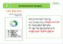 풀무원(Pulmuone)내외부 환경분석 SWOT분석 4p분석 3페이지