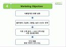 풀무원(Pulmuone)내외부 환경분석 SWOT분석 4p분석 6페이지