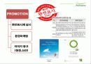 풀무원(Pulmuone)내외부 환경분석 SWOT분석 4p분석 9페이지