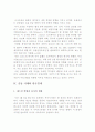 국제경제가 우리나라에 미치는 영향 4페이지
