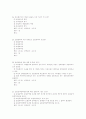 보험론 족보 33페이지
