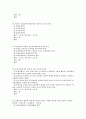 보험론 족보 40페이지