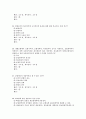 보험론 족보 44페이지