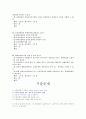 보험론 족보 45페이지