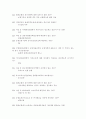 보험론 족보 74페이지