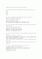 보험론 족보 87페이지