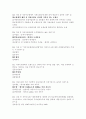 보험론 족보 88페이지