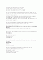 보험론 족보 89페이지