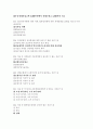 보험론 족보 93페이지