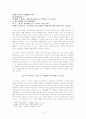 유진오  연구 3페이지