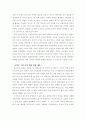 6자 회담 - 생존과 안보의 딜레마 3페이지