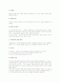 공무원(공직자)의 모집, 공무원(공직자)의 요건, 공무원(공직자)의 삶의질, 공무원(공직자) 권리제한, 공무원(공직자) 윤리강령, 공무원(공직자) 기대상, 유럽 공무원(공직자) 사례, 공무원(공직자) 관련 시사점 9페이지