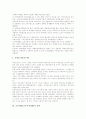 교육개방(교육시장개방)의 유형, 교육개방(교육시장개방)의 경과, 교육개방(교육시장개방) 내용, 교육개방(교육시장개방) 교육시장화, 교육개방(교육시장개방) 교육주권상실, 교육개방(교육시장개방) 논쟁과 제언 4페이지