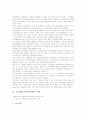 교육개방(교육시장개방)의 유형, 교육개방(교육시장개방)의 경과, 교육개방(교육시장개방) 내용, 교육개방(교육시장개방) 교육시장화, 교육개방(교육시장개방) 교육주권상실, 교육개방(교육시장개방) 논쟁과 제언 5페이지