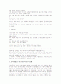 교육개방(교육시장개방)의 유형, 교육개방(교육시장개방)의 경과, 교육개방(교육시장개방) 내용, 교육개방(교육시장개방) 교육시장화, 교육개방(교육시장개방) 교육주권상실, 교육개방(교육시장개방) 논쟁과 제언 6페이지