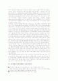 교육개방(교육시장개방)의 유형, 교육개방(교육시장개방)의 경과, 교육개방(교육시장개방) 내용, 교육개방(교육시장개방) 교육시장화, 교육개방(교육시장개방) 교육주권상실, 교육개방(교육시장개방) 논쟁과 제언 7페이지