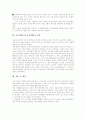 교육개방(교육시장개방)의 유형, 교육개방(교육시장개방)의 경과, 교육개방(교육시장개방) 내용, 교육개방(교육시장개방) 교육시장화, 교육개방(교육시장개방) 교육주권상실, 교육개방(교육시장개방) 논쟁과 제언 8페이지