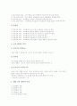 [교육사회학][교육사회학 접근이론][교육사회학 연구방법][교육사상]교육사회학의 정의, 교육사회학의 발달, 교육사회학의 교육행정, 교육사회학의 접근이론, 교육사회학의 사상가, 교육사회학의 연구방법 분석 5페이지