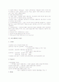 [교육사회학][교육사회학 접근이론][교육사회학 연구방법][교육사상]교육사회학의 정의, 교육사회학의 발달, 교육사회학의 교육행정, 교육사회학의 접근이론, 교육사회학의 사상가, 교육사회학의 연구방법 분석 7페이지