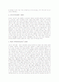 [교육과정][자율성][사교육][교육과정평가]교육과정의 정의, 교육과정의 변천, 교육과정의 기본방향, 교육과정의 구성방침, 교육과정의 개념모형, 교육과정과 자율성, 교육과정과 사교육, 교육과정의 평가 방향 분석 4페이지