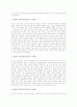 [교육과정][자율성][사교육][교육과정평가]교육과정의 정의, 교육과정의 변천, 교육과정의 기본방향, 교육과정의 구성방침, 교육과정의 개념모형, 교육과정과 자율성, 교육과정과 사교육, 교육과정의 평가 방향 분석 6페이지