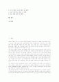[교육정보화][교육정보화의 기반구축사업][교육정보화의 개선과제]교육정보화의 개념, 교육정보화의 비전, 교육정보화의 목표, 교육정보화의 기반구축사업, 교육정보화의 평가체제, 교육정보화의 개선 과제 분석 2페이지