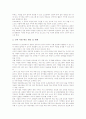 [교육정보화][교육정보화의 기반구축사업][교육정보화의 개선과제]교육정보화의 개념, 교육정보화의 비전, 교육정보화의 목표, 교육정보화의 기반구축사업, 교육정보화의 평가체제, 교육정보화의 개선 과제 분석 7페이지