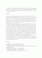 교육용 컨텐츠(콘텐츠)의 정의, 교육용 컨텐츠(콘텐츠)의 실태와 표준화, 교육용 컨텐츠(콘텐츠) 개발 육성, 교육용 컨텐츠(콘텐츠) 문제점, 교육용 컨텐츠(콘텐츠) 외국 사례, 교육용 컨텐츠(콘텐츠) 개선과제 7페이지