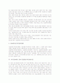 [교육정보화]교육정보화의 정의, 교육정보화의 기반 구축, 교육정보화의 실태, 교육정보화의 관련 법령, 교육정보화의 정보기술활용교육강화사업, 교육정보화의 지원체제정비, 교육정보화의 개선 방향 분석 7페이지