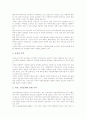 [NHRD]국가인적자원개발(NHRD)의 개념과 현황, 국가인적자원개발(NHRD)의 영역과 주요내용, 국가인적자원개발(NHRD)과 국가혁신, 국가인적자원개발(NHRD)과 자격제도, 국가인적자원개발(NHRD)의 정책 과제 분석 11페이지