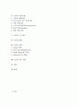 [금연][금연 계기][금연 단계][금연 약물요법][금연과 스트레스][금연과 체중][금연 전략][금연 제고방안]금연의 계기, 금연의 단계, 금연의 약물요법, 금연과 스트레스, 금연과 체중, 금연의 전략, 금연의 제고방안 2페이지